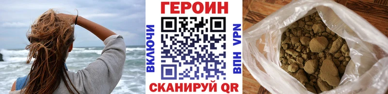 ГЕРОИН Афган  Купить  Осинники 