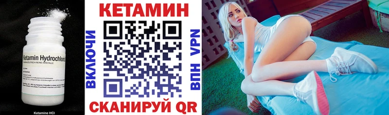 КЕТАМИН VHQ  Купить закладки  Осинники 