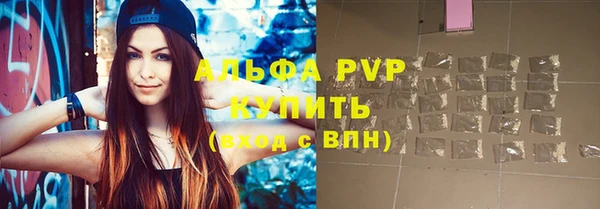 ALPHA PVP Горнозаводск