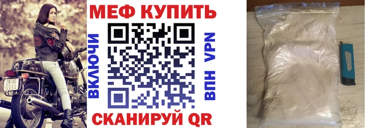 Купить где Осинники МЕФ VHQ