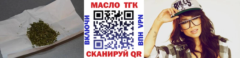 ТГК гашишное масло  Купить где  Осинники 