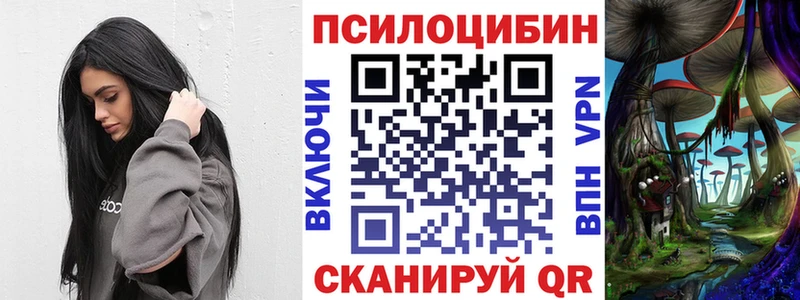 Псилоцибиновые грибы Magic Shrooms  Купить  Осинники 